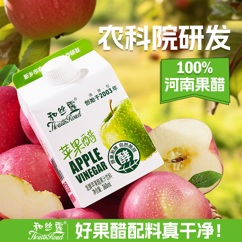 和丝露100%原果发酵苹果醋
