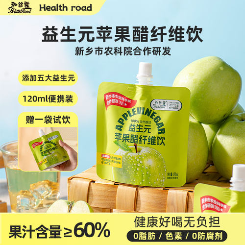 和丝露发酵型益生元苹果醋饮料