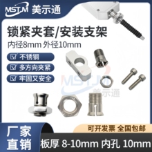 位移传感器头安装支架OP-76875 OP-76874测微计百千分表锁紧夹套