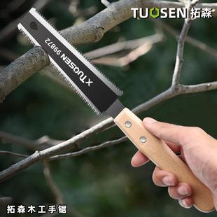 拓森锯子家用小型手持手锯木工锯快速锯木细齿锯树手工小锯万能锯