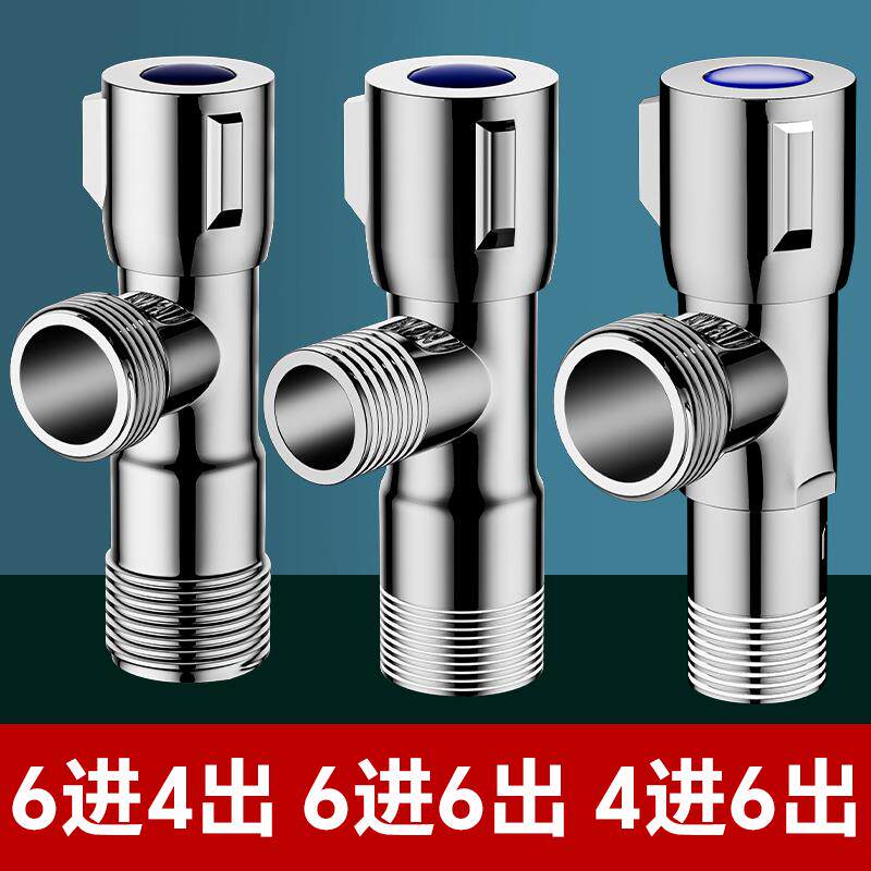 4分进6分出角阀全铜6分转4分大流量球阀六分螺纹洗衣机水龙头外丝