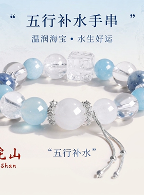 普陀山文创五行补水多宝手串
