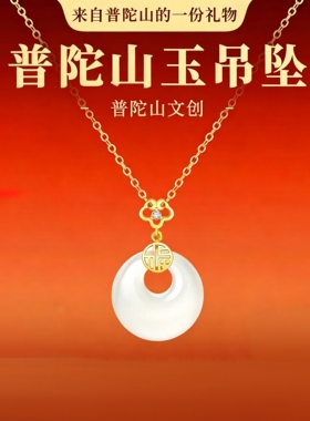 普陀山天然玉髓平安扣项链男女