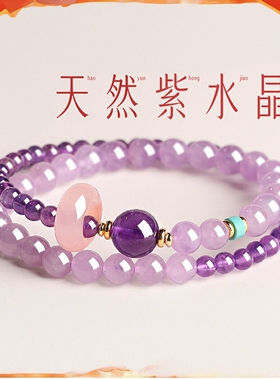 普陀山文创天然乌拉圭紫水晶手链