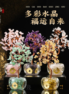 普陀山2026马年多彩多福福运水晶树吉祥办公前台聚宝盆摆件装饰