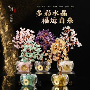 普陀山2026马年多彩多福福运水晶树吉祥办公前台聚宝盆摆件装饰