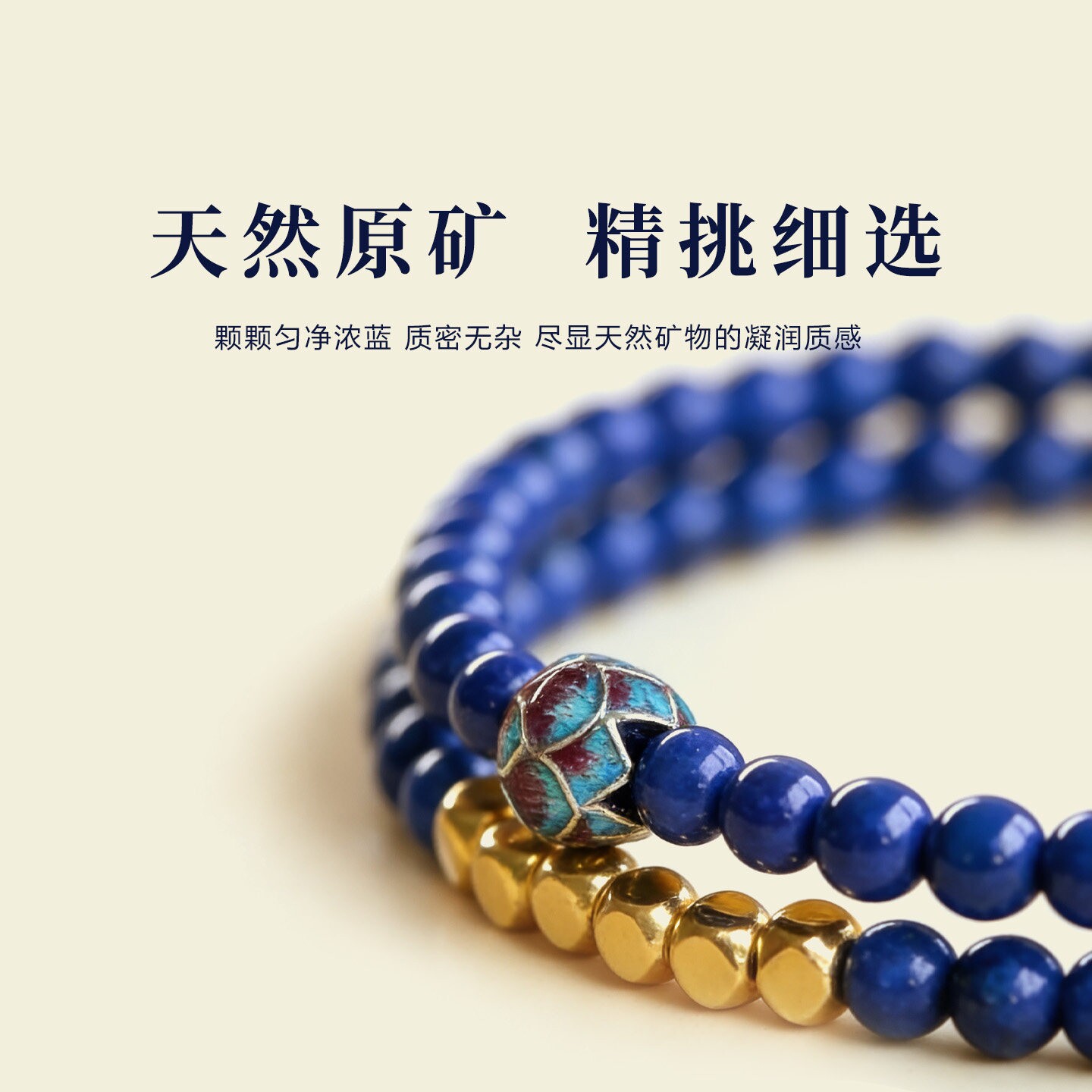 普陀山帝王青金石手串女款手链