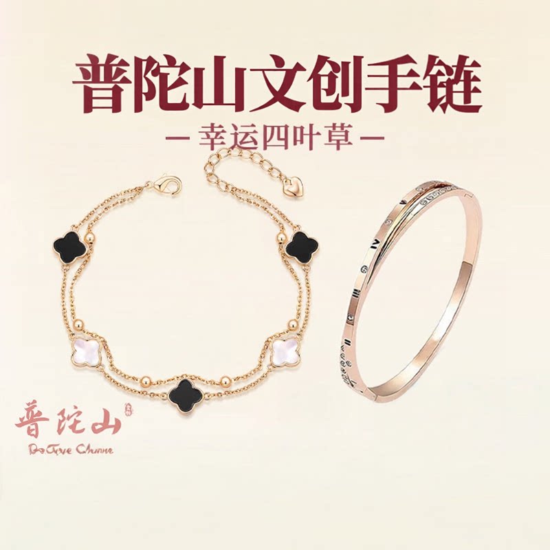 普陀山幸运四叶草手链女手镯项链