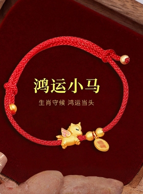 2026年新款纯银红绳手链女款