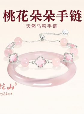 普陀山文创四叶草天然水晶手链女