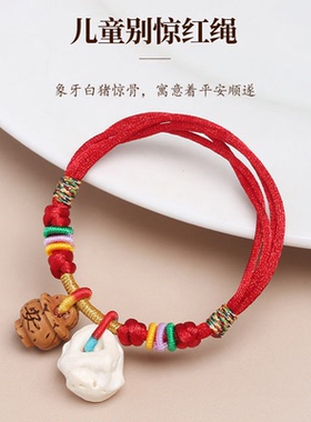 【已过香】宝宝猪惊骨桃木手绳