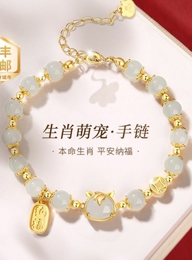 2026纯银马年本命年手链女