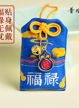 普陀山财源滚滚挂件御守香囊香包