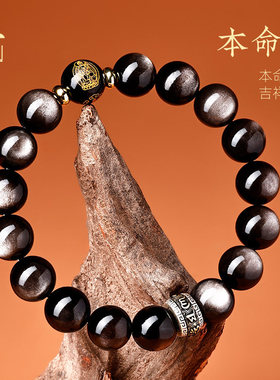 普陀山2026黑曜石手串男十二生肖