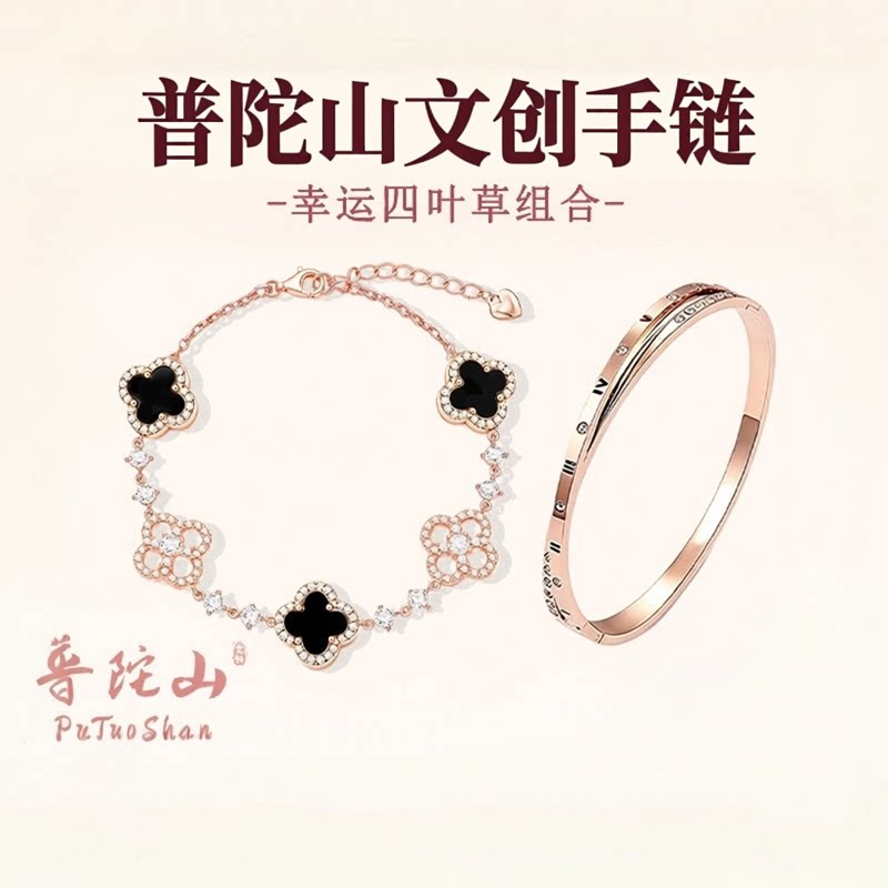 普陀山幸运四叶草手链女手镯项链