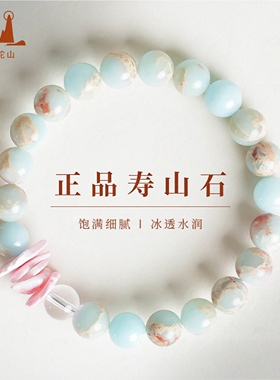 普陀山文创寿山石盘玩手串男女
