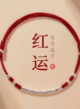 2026上岸手绳女生红色手链幸运