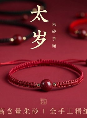 2026原矿朱砂转运珠红绳手链