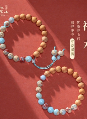 普陀山2026崖柏手串木质寿山石