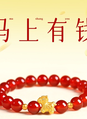 普陀山马上有钱小马手串女款