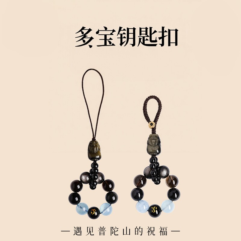 普陀山文创天然黑曜石