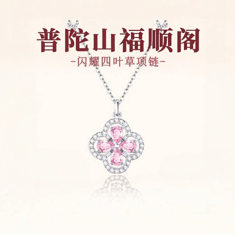 普陀山新款文创四叶草项链女款