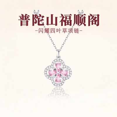 普陀山新款文创四叶草项链女款