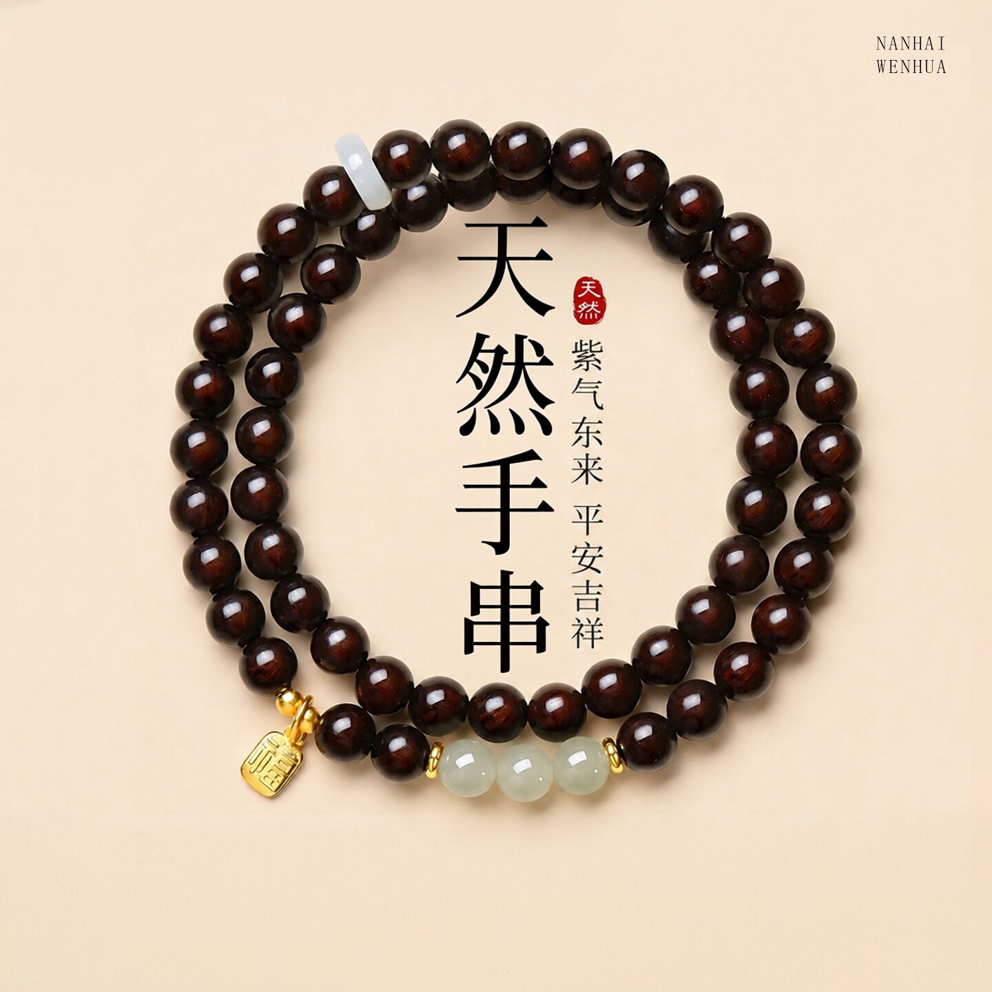 普陀山文创双圈小叶紫檀手串
