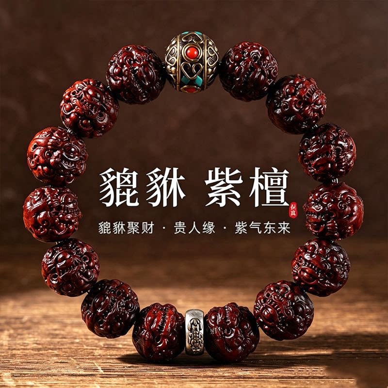 普陀山十二生肖招财紫檀貔貅手串