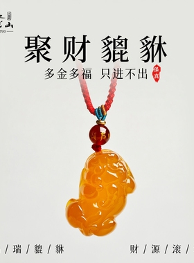 普陀山2026霸王聚财貔貅吊坠项链女转运珠黄玛瑙男黄水晶挂件礼物