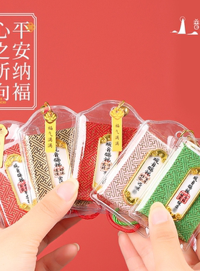 普陀山纪念品礼品好运香囊福袋
