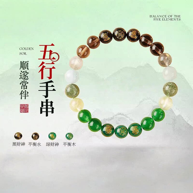 普陀山文创水晶手串男女款