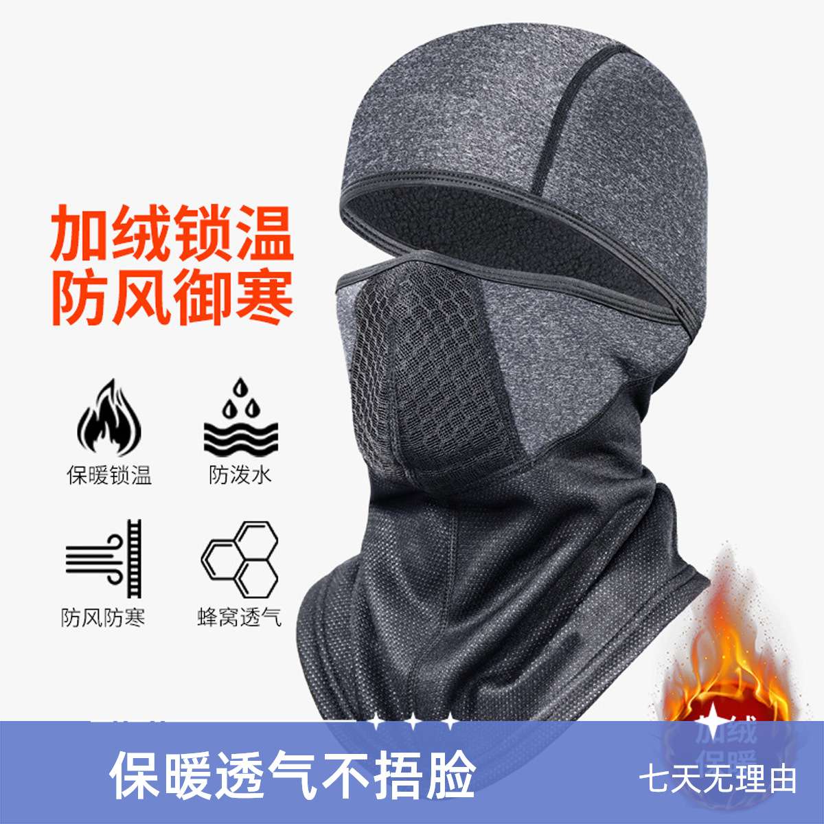 冬天骑行面罩电动车面罩保暖防寒钓鱼防风摩托车骑行头套滑雪面罩