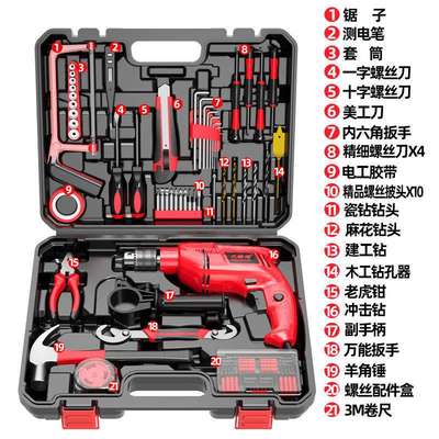 安捷顺多功能电钻套装家用工具箱电动打孔螺丝刀冲击钻组合全套装