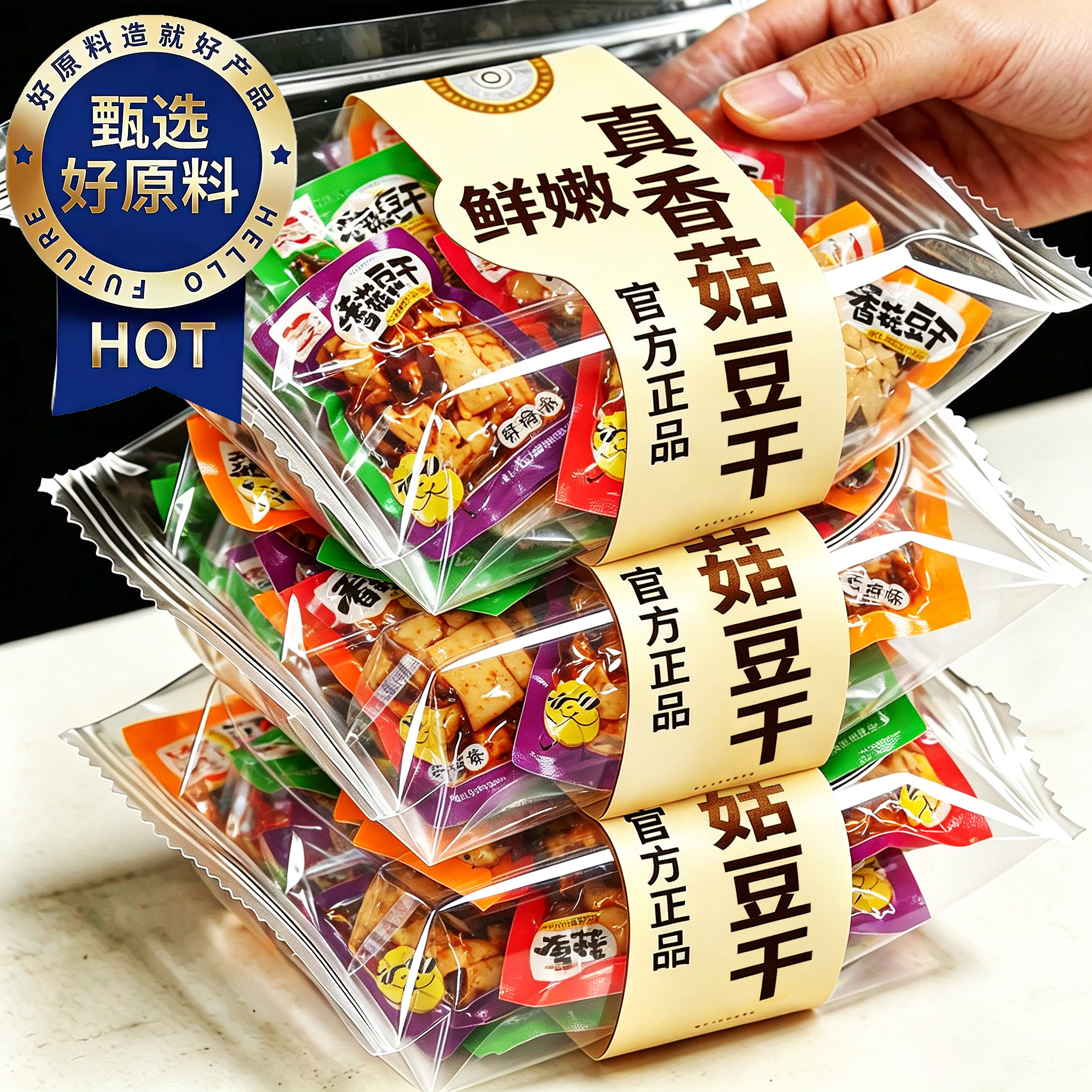 【山姆达】鲜香弹牙真香菇豆干