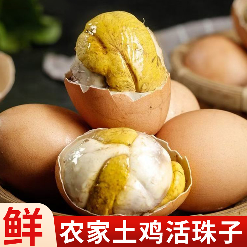 约24枚特大个混合味农家活珠子