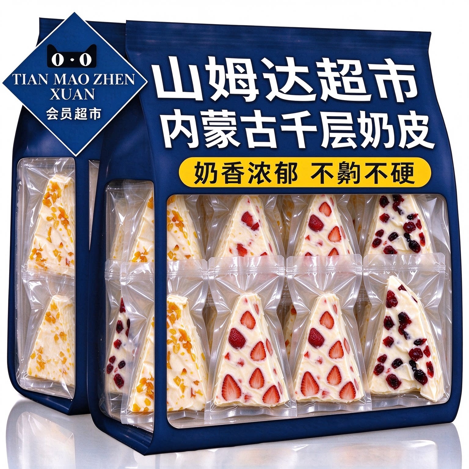 内蒙古特产三角千层奶皮子手撕