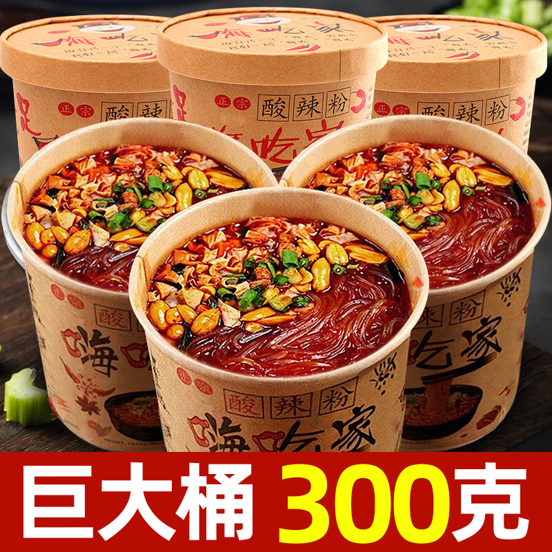 正宗嗨吃家酸辣粉！300g特大桶！