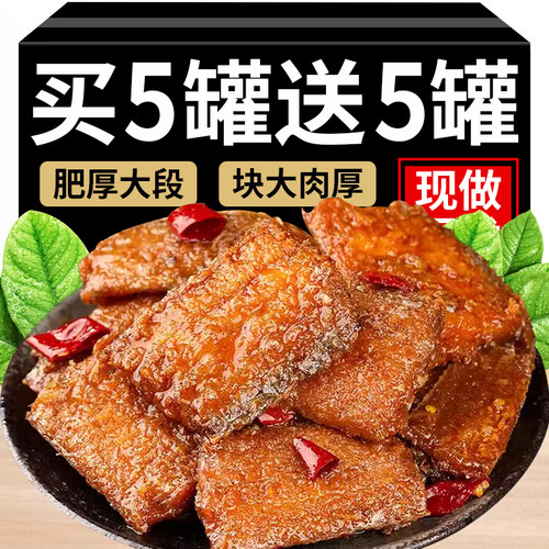 【大降价】五香带鱼罐头