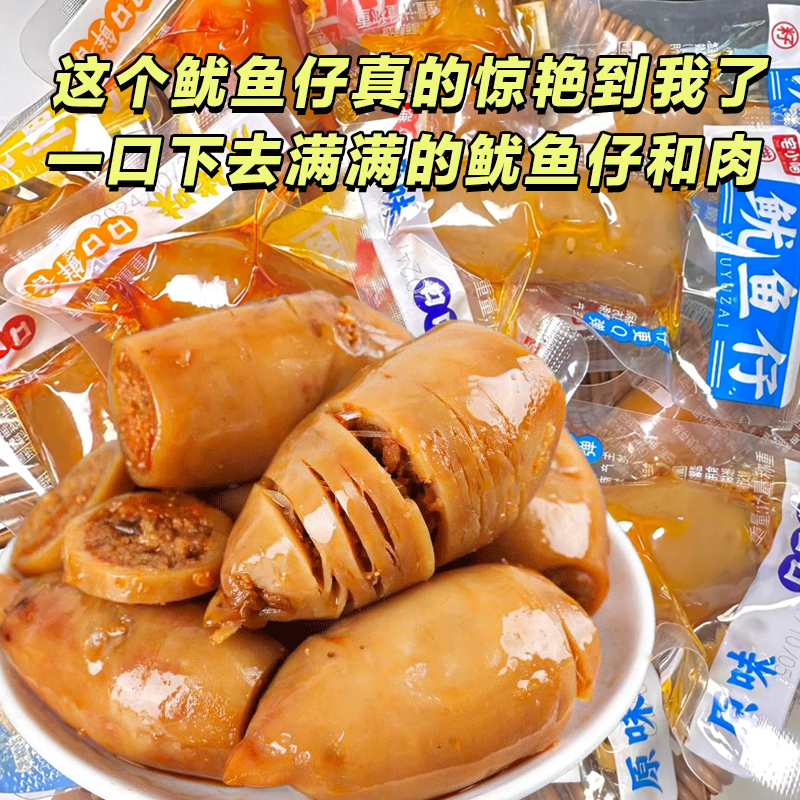【特大仔】滿籽魷魚仔