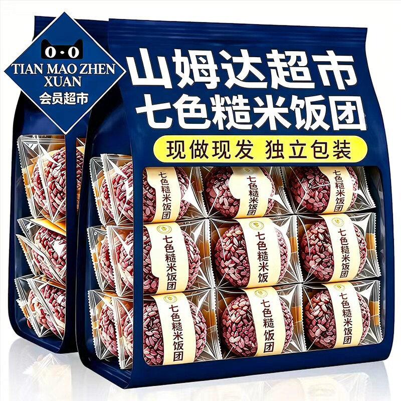 农科推荐!免煮糙米杂粮饭团七色开袋即食孕妇新粗粮减低脂餐