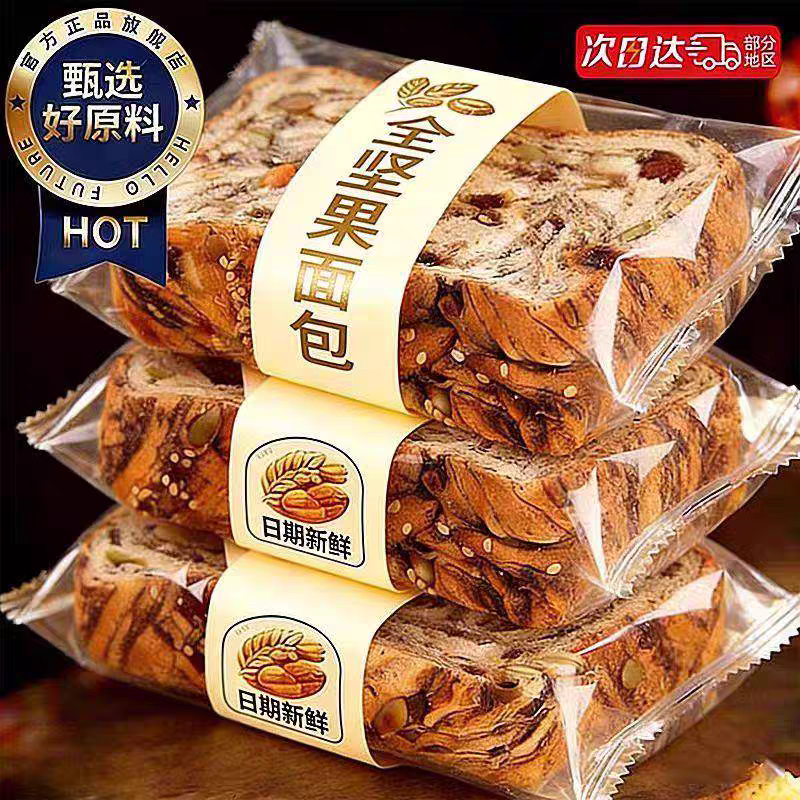 山姆达全麦坚果厚切吐司手撕面包代餐自律期速食零食整箱早餐