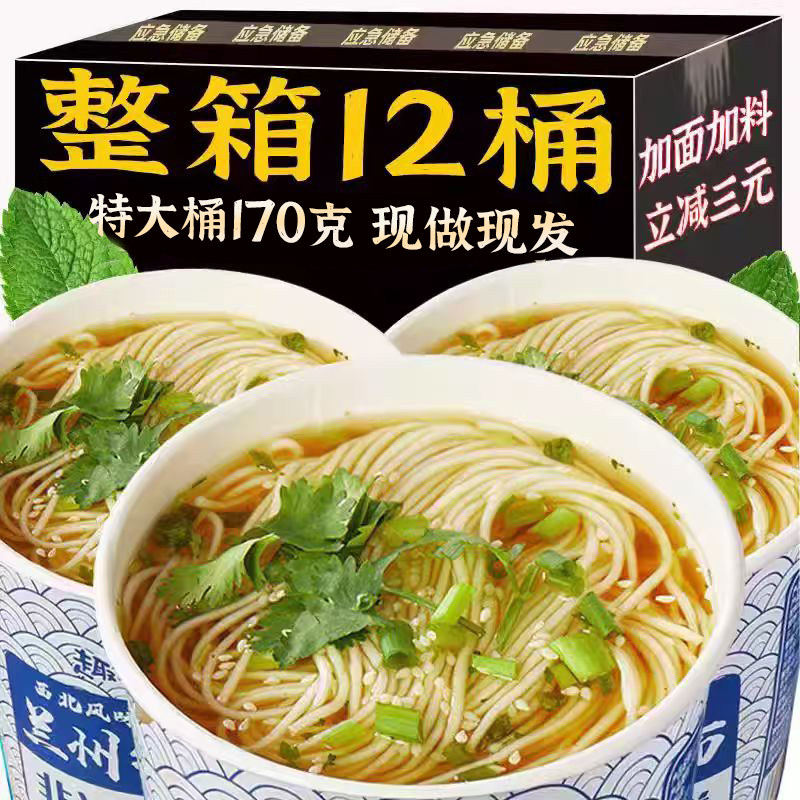 兰州牛肉拉面桶装冲泡速素食非油炸方便面整箱批发夜宵零食旗舰店