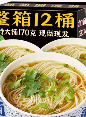 兰州牛肉拉面桶装冲泡速素食非油炸方便面整箱批发夜宵零食旗舰店
