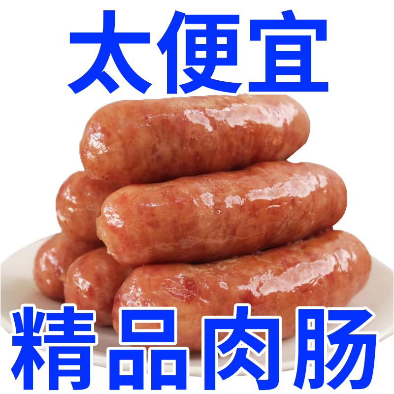 【正宗火山石烤肠】巨划算