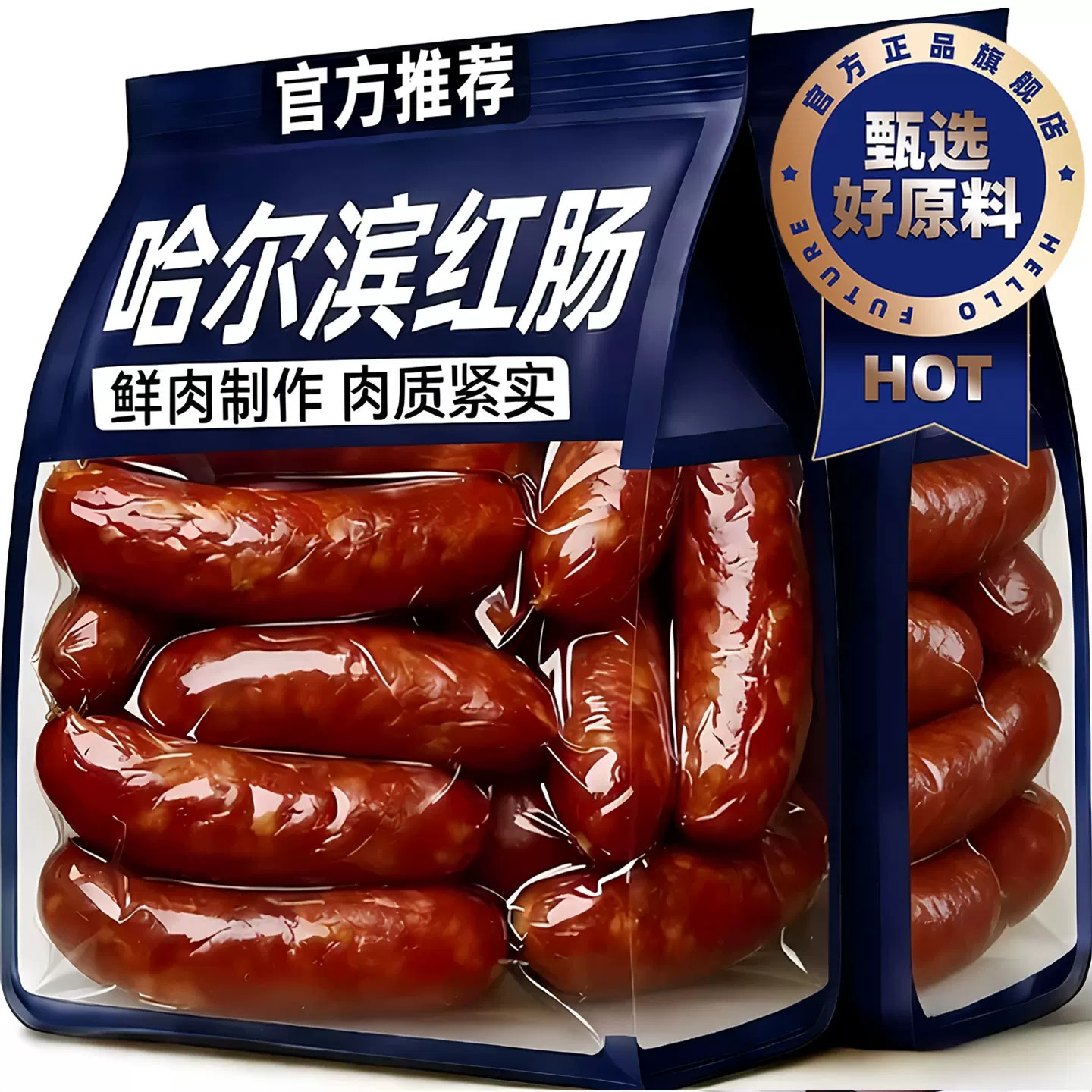 东北特色正宗哈尔滨红肠