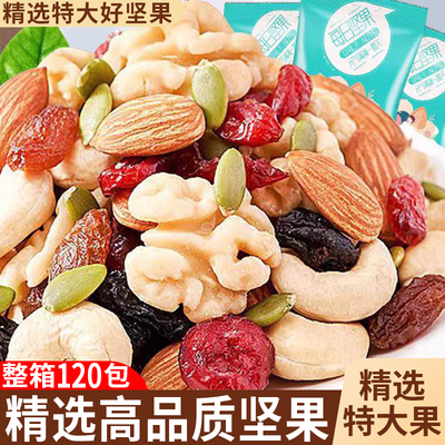 30大袋8种高端每日坚果只用大果