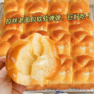 老式面包正品官方旗舰店80后经典怀旧年代传统控糖无糖原味老面包