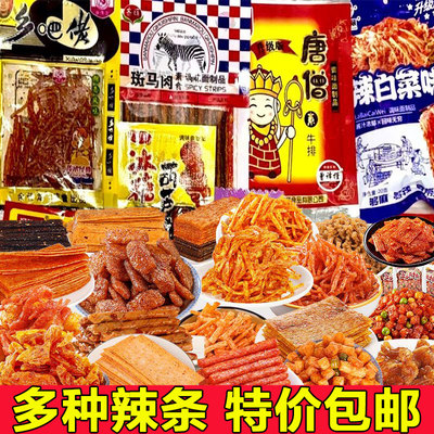 【整箱240包辣条大礼包】巨划算