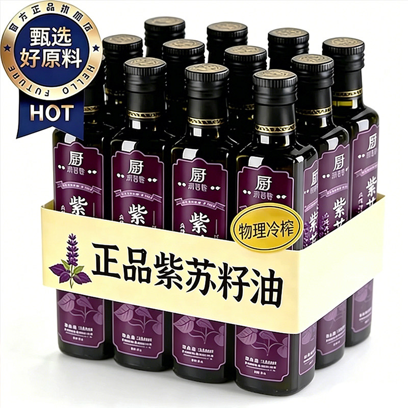 【农科院推荐】桦南紫苏籽油